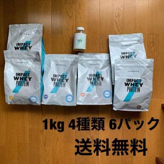 マイプロテイン(MYPROTEIN)の【期間限定割引】マイプロテイン 1kg 6パック 4種類(トレーニング用品)