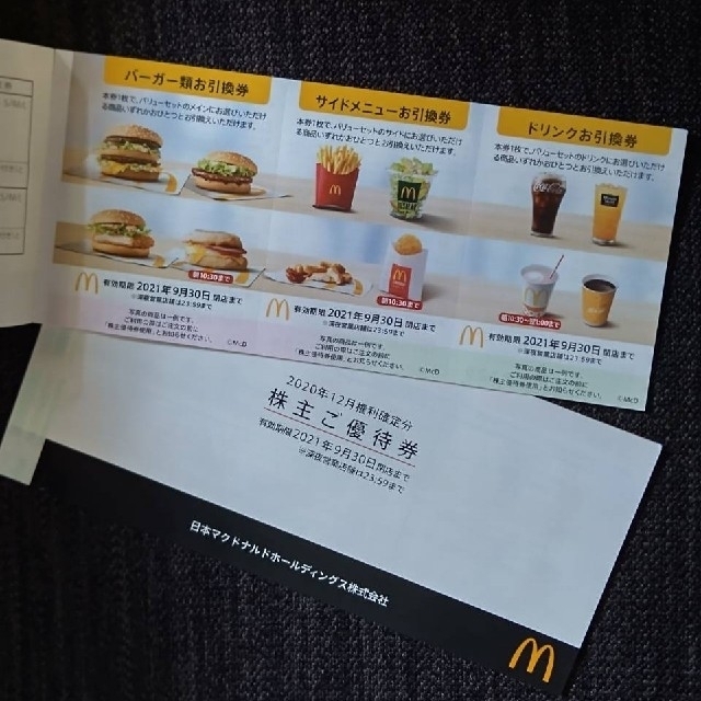 マクドナルド株主優待券2冊 1K3JNBYeIe - neyroud.ch