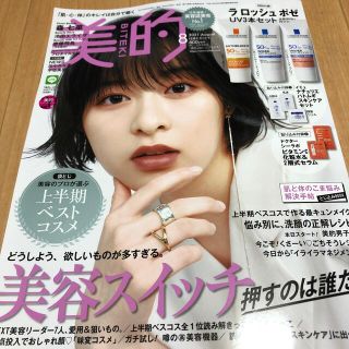 小学館 美的 雑誌の通販 900点以上 小学館のエンタメ ホビーを買うならラクマ 小学館 美的 雑誌の通販 900点以上 小学館のエンタメ ホビーを買うならラクマ