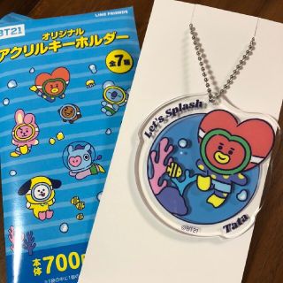 ボウダンショウネンダン(防弾少年団(BTS))のBT21 オリジナル アクリルキーホルダー TATA(K-POP/アジア)