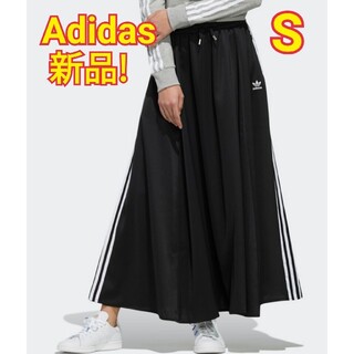 アディダス(adidas)の新品未開封！アディダス　サテンロングスカート　(Sサイズ)(ロングスカート)