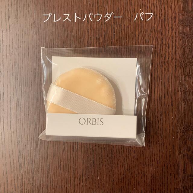 ORBIS(オルビス)のオルビス　プレストパウダー　パフ コスメ/美容のメイク道具/ケアグッズ(パフ・スポンジ)の商品写真