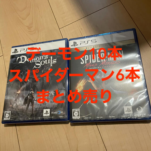 デモンズソウル 10 スパイダーマン 6 プレイステーション5 PS5 新品