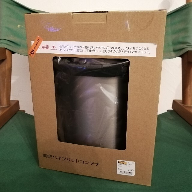 新品 未使用 ワークマン　真空　ハイブリッド　コンテナ　イージス