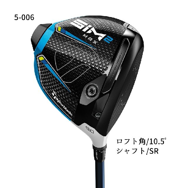 TaylorMade - SIM2 MAX ドライバー10.5ﾟ〈 TENSEI BLUE TM50〉SR