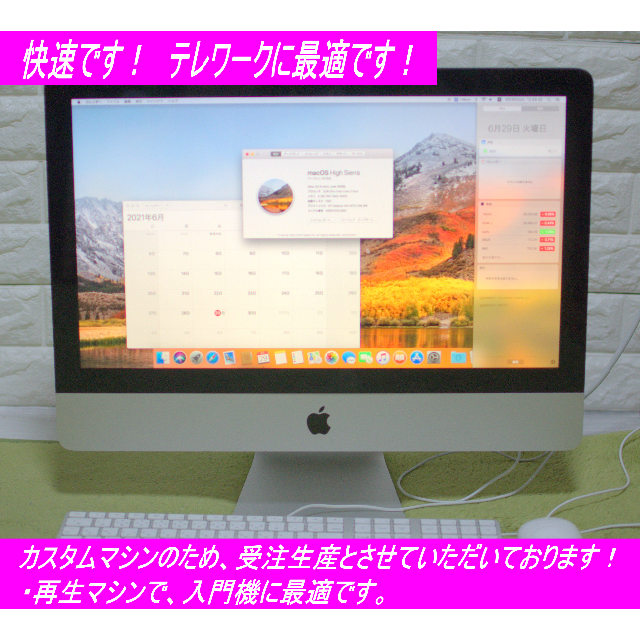Apple(アップル)のiMac 2009 Late 3.06GHz【快速・超お買得】 スマホ/家電/カメラのPC/タブレット(デスクトップ型PC)の商品写真