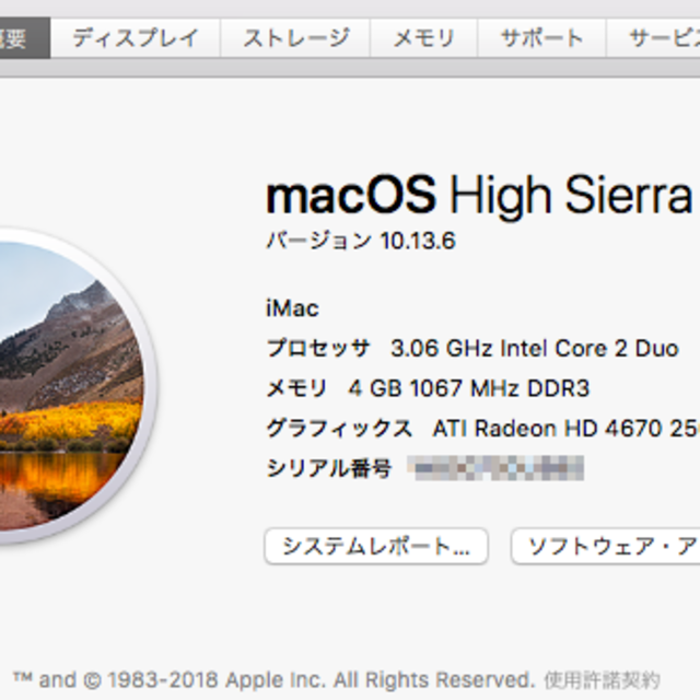 Apple 3.06GHzの通販 by iMac カスタマー 明日香｜アップルならラクマ - iMac 2009 Late 好評高品質