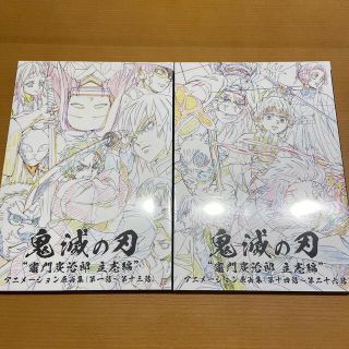 鬼滅の刃 アニメーション 原画集 竈門 炭治郎 立志編(イラスト集/原画集)