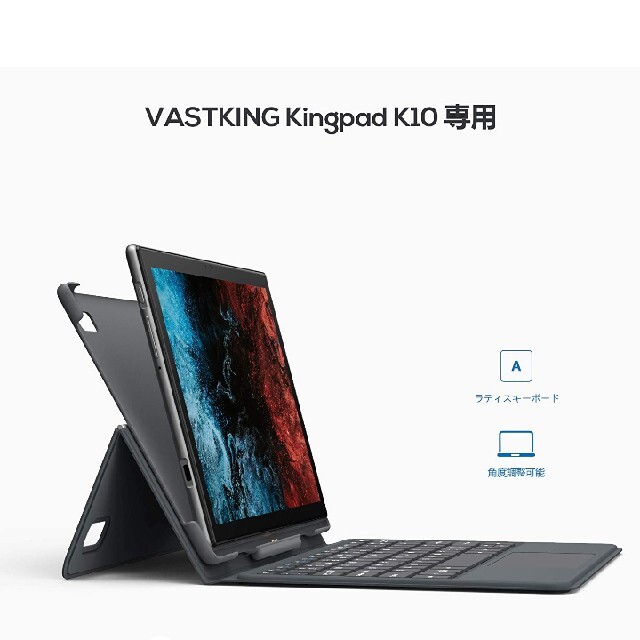 Vastking Kingpad K10と専用のキーボード付きのカバー 6