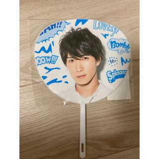 ジャニーズ(Johnny's)の渡辺翔太　ミニうちわ(アイドルグッズ)