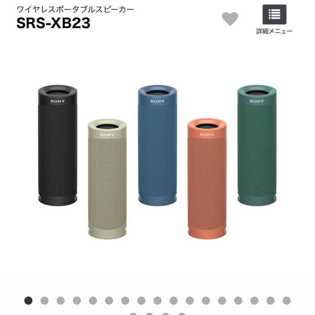 SONY(ソニー)のSONY ソニー　BluetoothスピーカーSRS-XB23 青 スマホ/家電/カメラのオーディオ機器(スピーカー)の商品写真