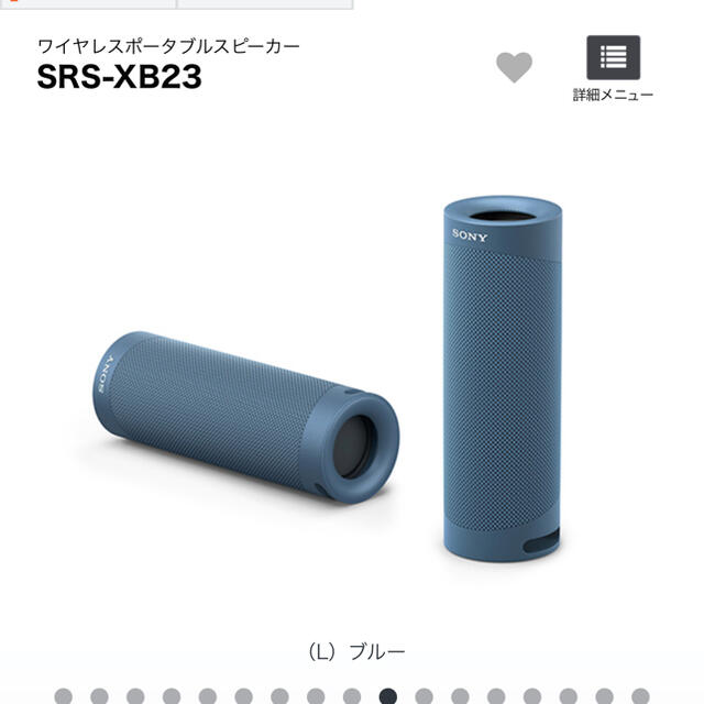 SONY(ソニー)のSONY ソニー　BluetoothスピーカーSRS-XB23 青 スマホ/家電/カメラのオーディオ機器(スピーカー)の商品写真