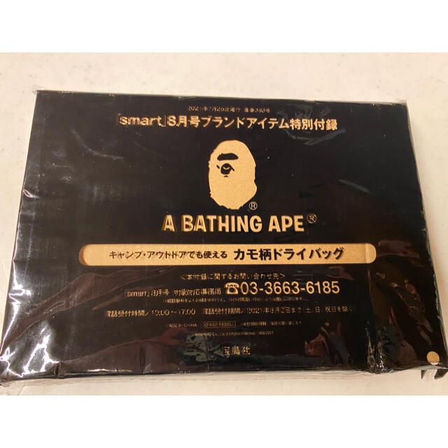 A BATHING APE(アベイシングエイプ)のsmart 8月号 付録☆ア ベイシング エイプ 防水仕様ドライバッグ メンズのバッグ(その他)の商品写真