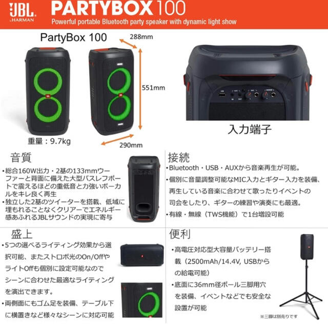 好評豊富な BOSE - JBL partybox100の通販 by ラクマ初心者's shop｜ボーズならラクマ 低価HOT