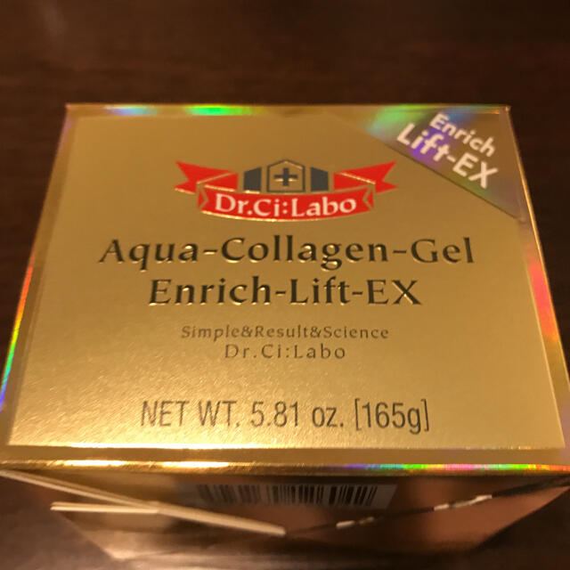 ドクターシーラボ アクアコラーゲンジェルエンリッチリフトEX165g 2個