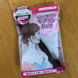 ノーブル(Noble)のSTYLE+NOBLE フルリフアリ はさんで巻くだけギブソンタック(バレッタ/ヘアクリップ)