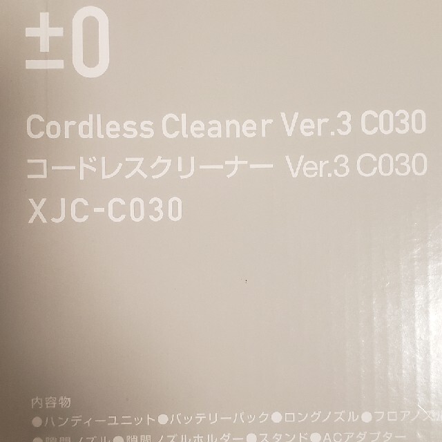 ±0(プラスマイナスゼロ)のプラマイゼロ ±0 掃除機 クリアホワイト XJC-C030CW スマホ/家電/カメラの生活家電(掃除機)の商品写真