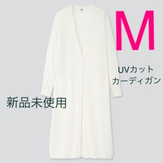 ユニクロ(UNIQLO)のユニクロ　UNIQLO UVカットスリットロングカーディガン（長袖）(カーディガン)