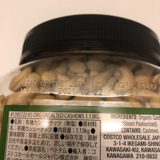 コストコ(コストコ)のカークランド　 シグネチャー 有機 無塩カシューナッツ 1.13kg 2箱 食品/飲料/酒の食品/飲料/酒 その他(その他)の商品写真