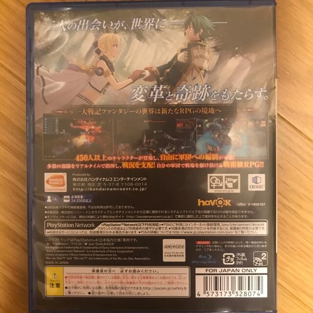 グランクレスト戦記 PS4 エンタメ/ホビーのゲームソフト/ゲーム機本体(家庭用ゲームソフト)の商品写真