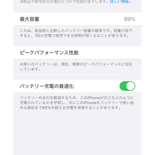 iPhoneXR 128GB ホワイト SIMロック解除済み　美品 6