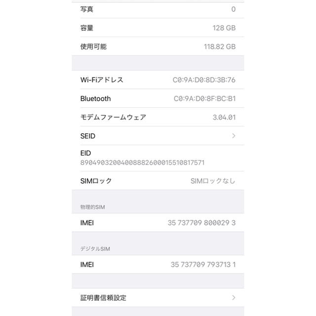 iPhoneXR 128GB ホワイト SIMロック解除済み　美品 7