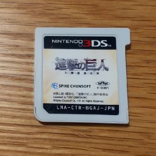 ニンテンドー3DS(ニンテンドー3DS)の進撃の巨人 人類最後の翼 3DSソフト(家庭用ゲームソフト)