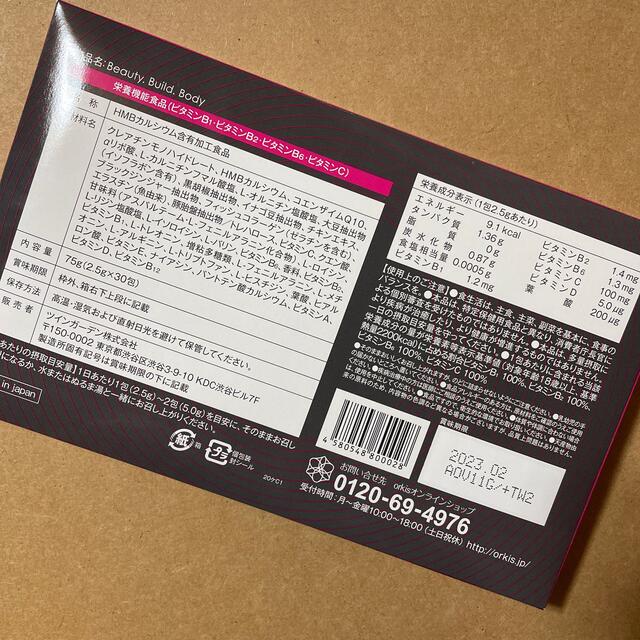 オルキス BBB(トリプルビー)の通販 by カリン's shop|ラクマ