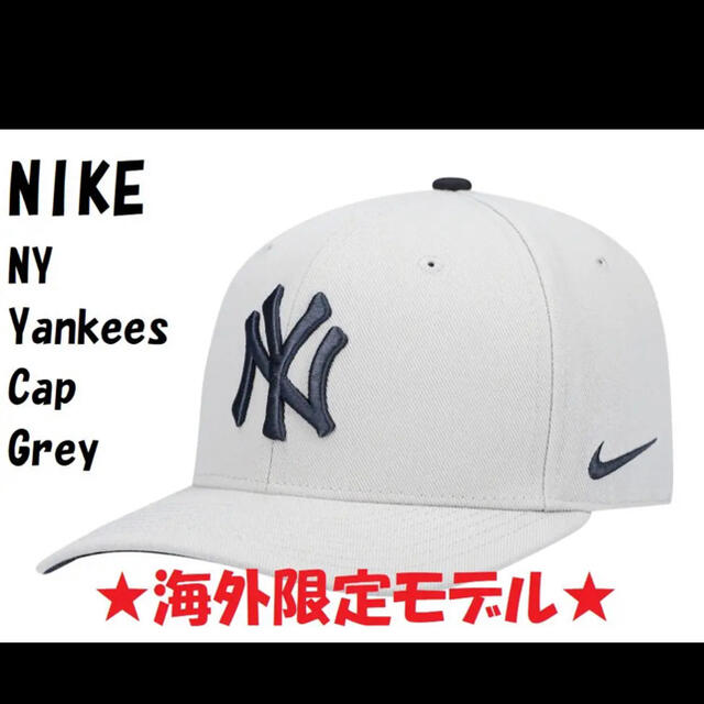 海外限定！　ナイキ　ヤンキース　キャップ　MLB NY