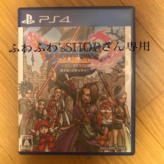 ドラゴンクエストXI　過ぎ去りし時を求めて PS4(その他)