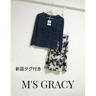 エムズグレイシー(M'S GRACY)の新品 M'S GRACY カメリアリボンスカート (ひざ丈スカート)