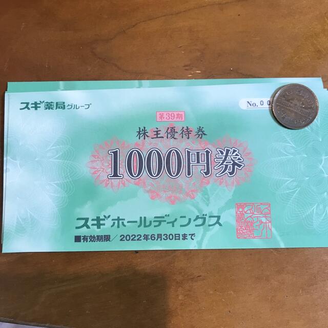 スギ薬局 株主優待24000円分ショッピング - ショッピング