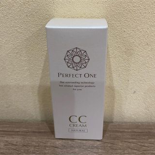 パーフェクトワン(PERFECT ONE)のパーフェクトワンCCクリーム　ナチュラル(CCクリーム)