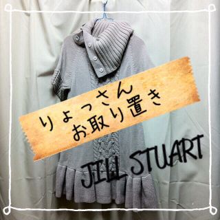 ジルスチュアート(JILLSTUART)のジルのニットワンピース(ミニワンピース)