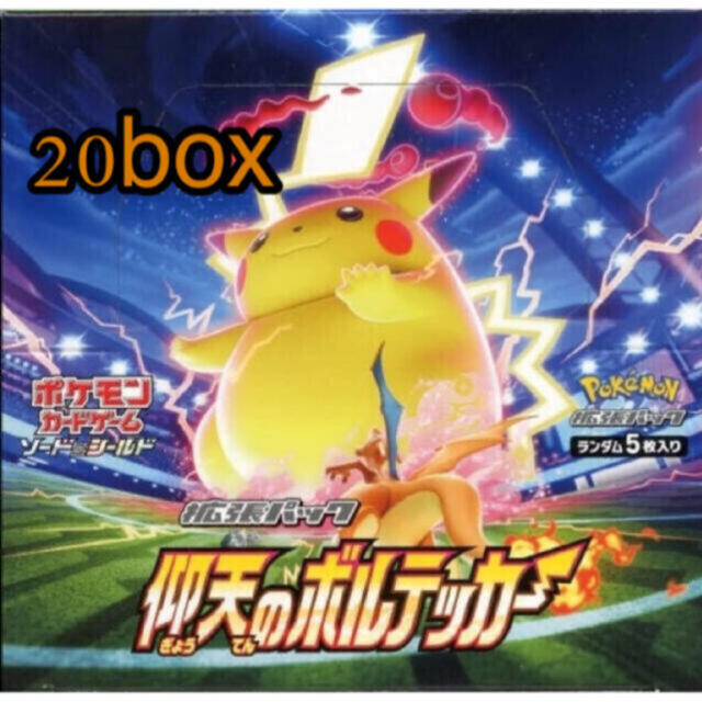 仰天のボルテッカー 20box ポケモン送料込み