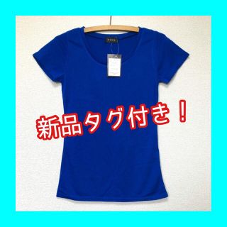 新品タグ付き トップス Tシャツ カットソー 無地 シンプル 青色 ブルー(Tシャツ(半袖/袖なし))