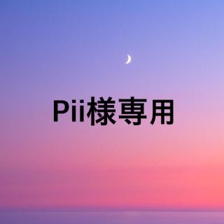 アルソア(ARSOA)のpii様専用(ファンデーション)