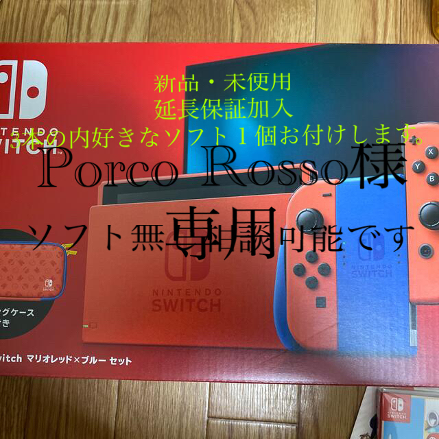 Nintendo Switch マリオ レッド×ブルー セット