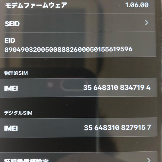 iPhone se2 SIMフリー　本体　64gb