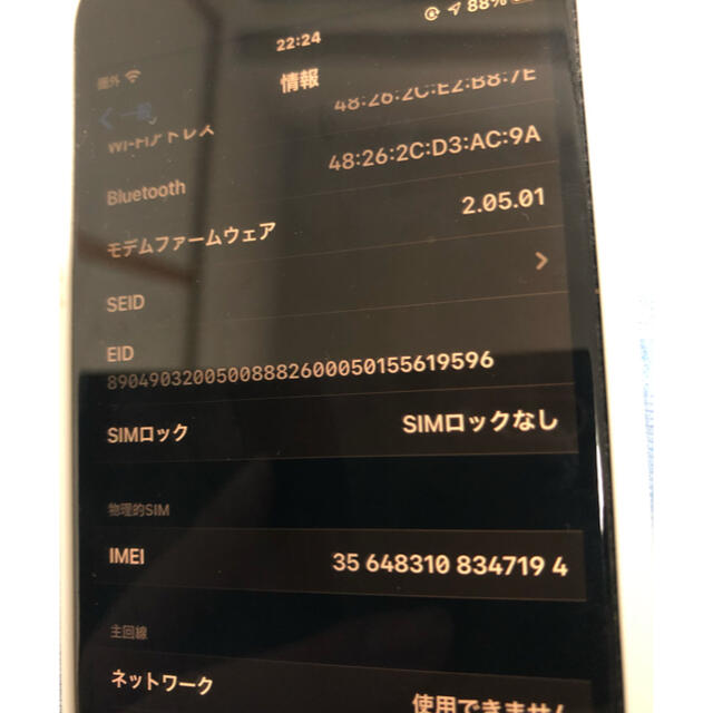 iPhone se2 SIMフリー　本体　64gb