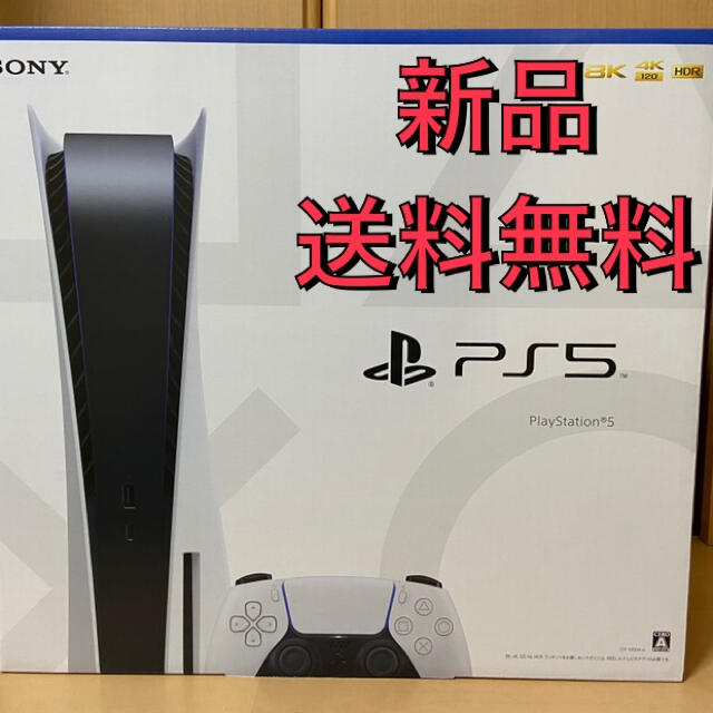 【新品】PS5 ディスクドライブ搭載モデル CFI-1000A01 本体