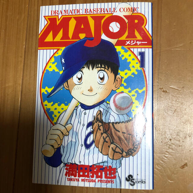 MAJOR(メジャー)全巻+おまけ付き