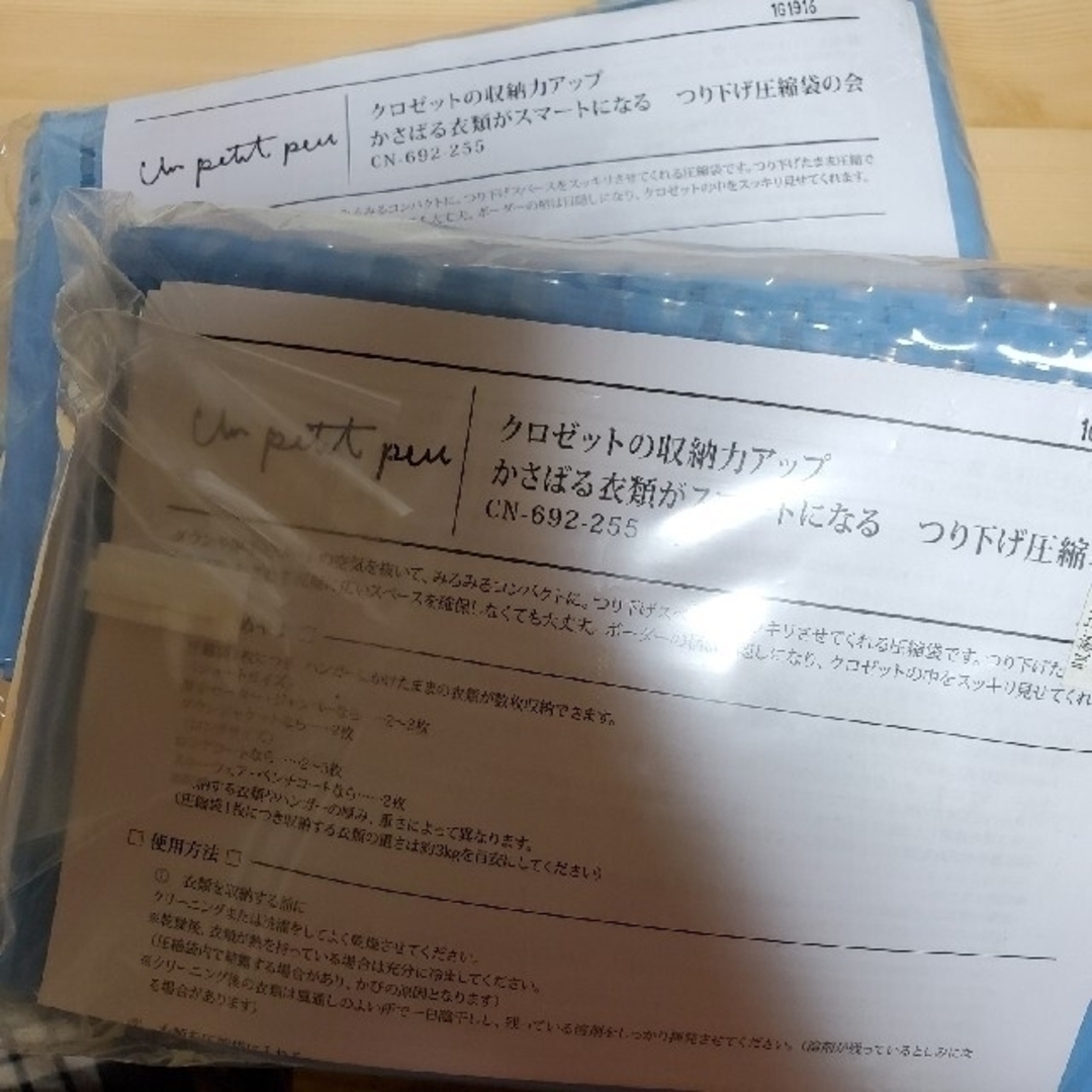 FELISSIMO(フェリシモ)の◇衣類圧縮袋２パック計４枚入り◇かさばる衣類スマートに！吊り下げ圧縮袋2枚×2 インテリア/住まい/日用品の収納家具(押し入れ収納/ハンガー)の商品写真