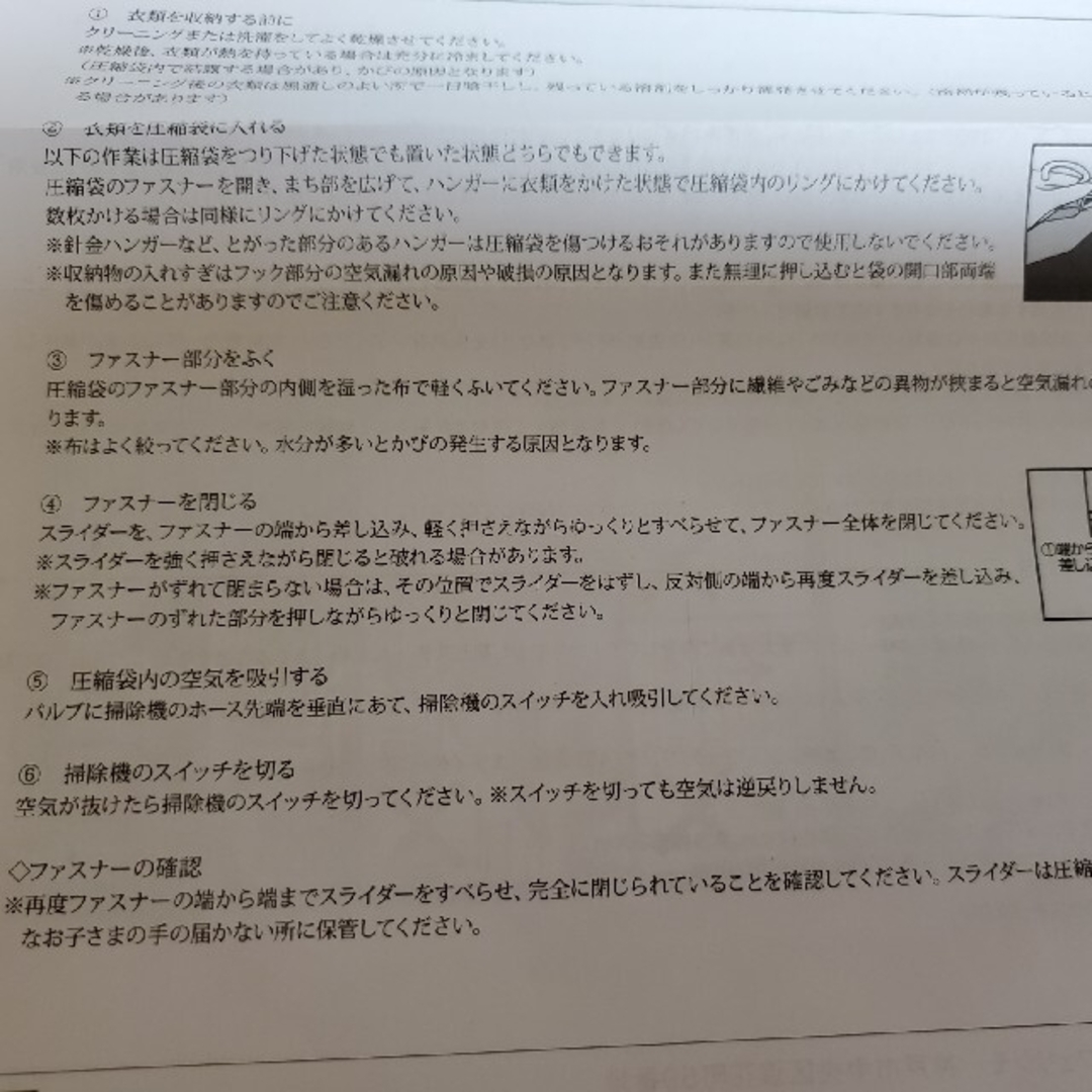 FELISSIMO(フェリシモ)の◇衣類圧縮袋２パック計４枚入り◇かさばる衣類スマートに！吊り下げ圧縮袋2枚×2 インテリア/住まい/日用品の収納家具(押し入れ収納/ハンガー)の商品写真