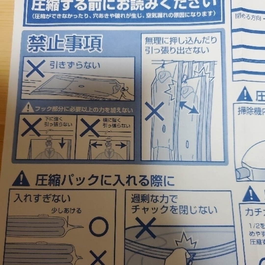 FELISSIMO(フェリシモ)の◇衣類圧縮袋２パック計４枚入り◇かさばる衣類スマートに！吊り下げ圧縮袋2枚×2 インテリア/住まい/日用品の収納家具(押し入れ収納/ハンガー)の商品写真