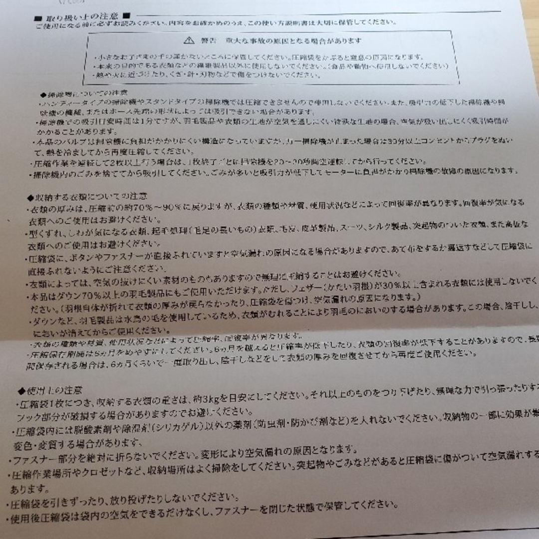 FELISSIMO(フェリシモ)の◇衣類圧縮袋２パック計４枚入り◇かさばる衣類スマートに！吊り下げ圧縮袋2枚×2 インテリア/住まい/日用品の収納家具(押し入れ収納/ハンガー)の商品写真