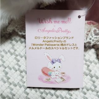 ウィッシュミーメル  限定Angelic Prettyコラボ 白ピンク２体