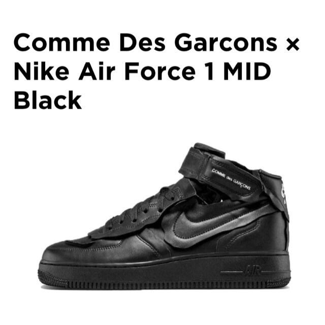 NIKE×COMME DES GARCONS ナイキ×コムデギャルソン