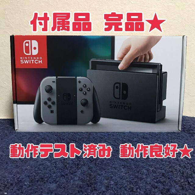 Nintendo Switch ニンテンドースイッチ 任天堂Switch本体 旧 - 家庭用 ...