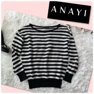 アナイ(ANAYI)の♡ANAYI アナイ　サマーボーダーニット♡(ニット/セーター)